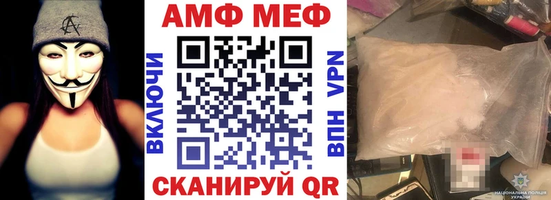 Купить Донецк АМФЕТАМИН VHQ