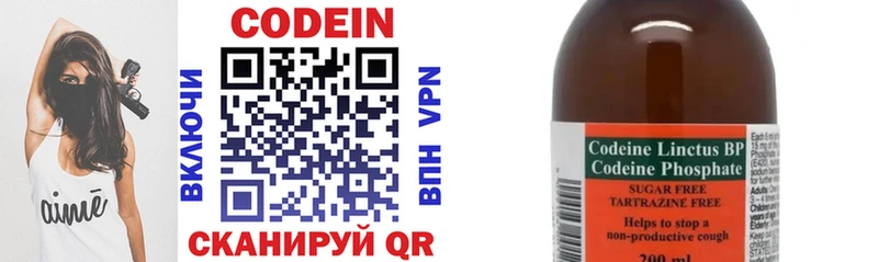 Купить закладки Донецк Кодеин Purple Drank