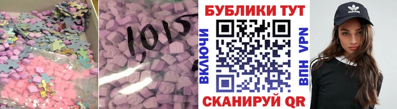 Купить где Донецк Экстази таблы